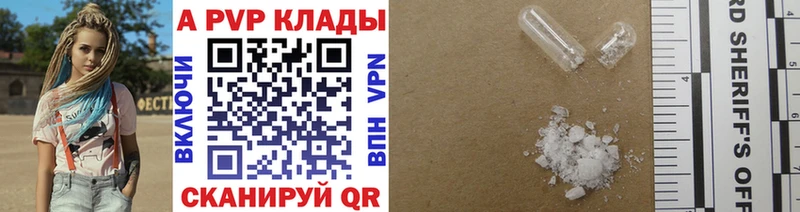 A-PVP кристаллы Нижняя Салда