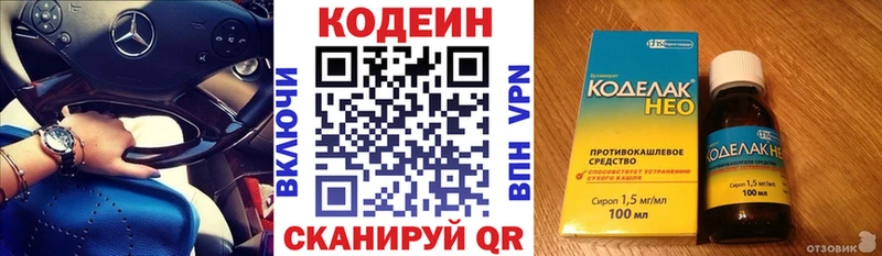 Кодеиновый сироп Lean напиток Lean (лин) кракен рабочий сайт Нижняя Салда
