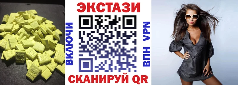 Экстази таблы Нижняя Салда